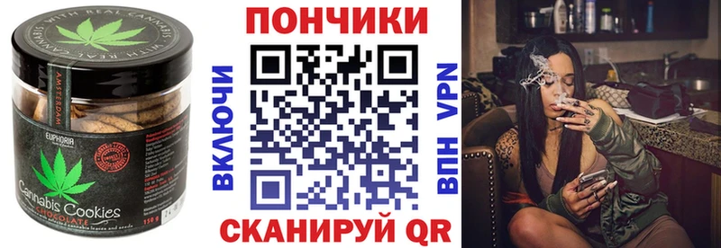 Печенье с ТГК марихуана  hydra сайт  Ялуторовск 