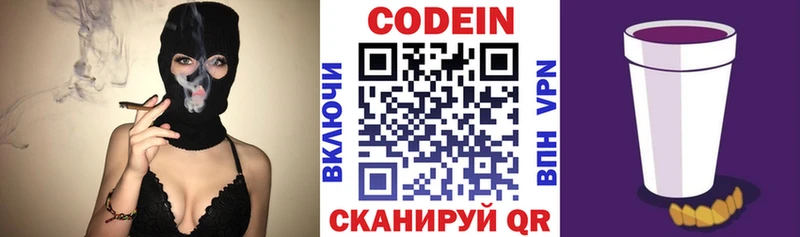 Кодеиновый сироп Lean напиток Lean (лин)  как найти   Ялуторовск 