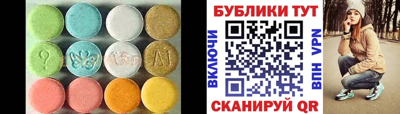 купить наркотик  Ялуторовск  Экстази VHQ 