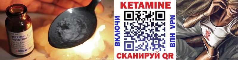 MEGA онион  darknet телеграм  Кетамин VHQ  Ялуторовск 