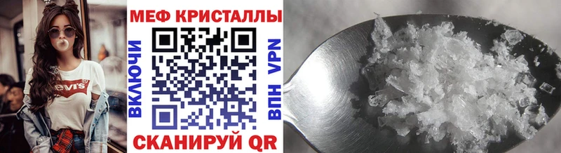 МЯУ-МЯУ мяу мяу что такое наркотик Ялуторовск