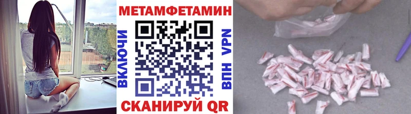 Первитин мет  Ялуторовск 
