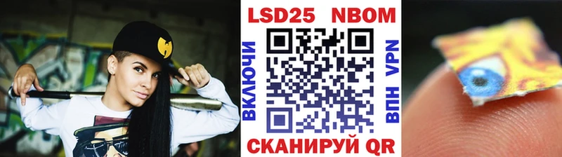 Марки N-bome 1500мкг  Ялуторовск 